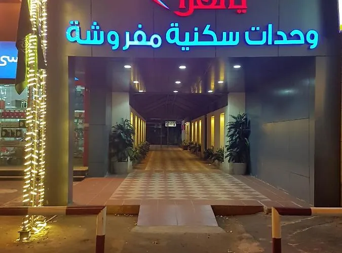 ياهلا للشقق المفروشة
